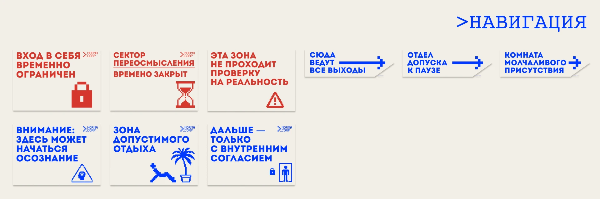 NORMACORP: фирменный стиль и визуальная система — Изображение №12 — Брендинг, Графика на Dprofile