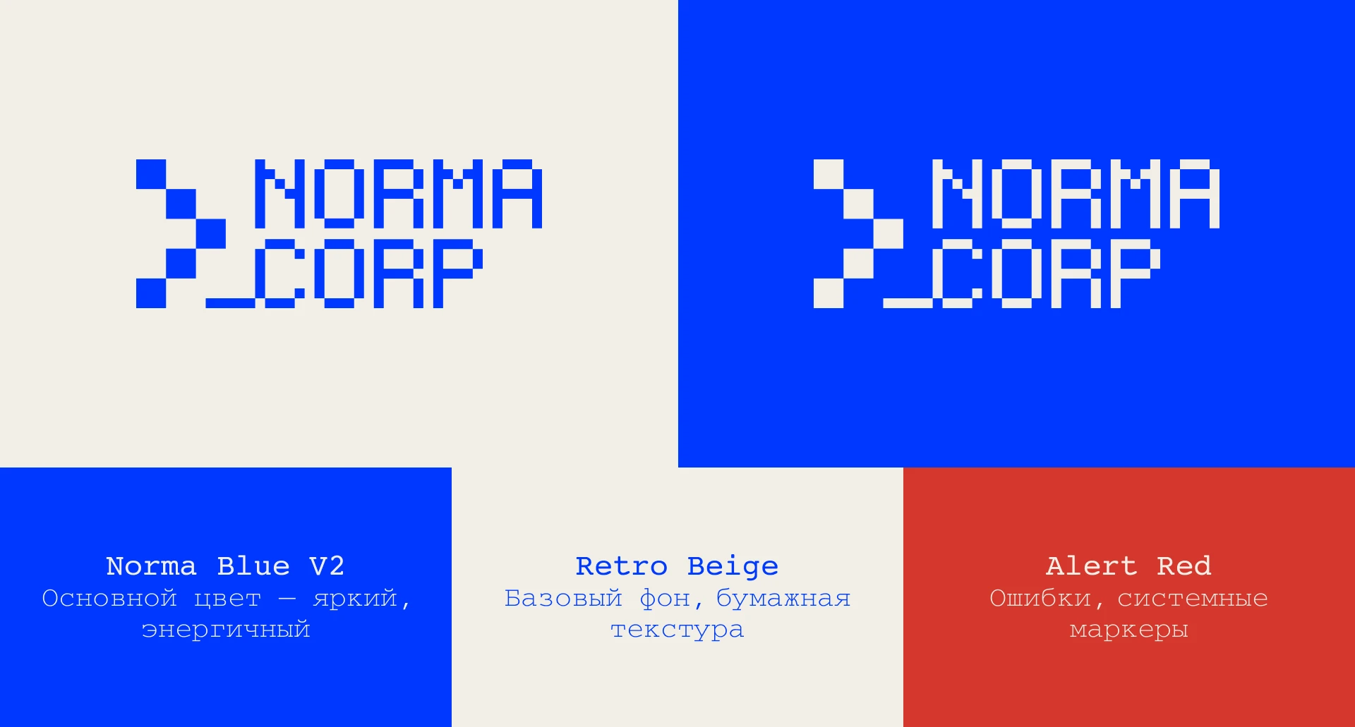 NORMACORP: фирменный стиль и визуальная система — Изображение №3 — Брендинг, Графика на Dprofile