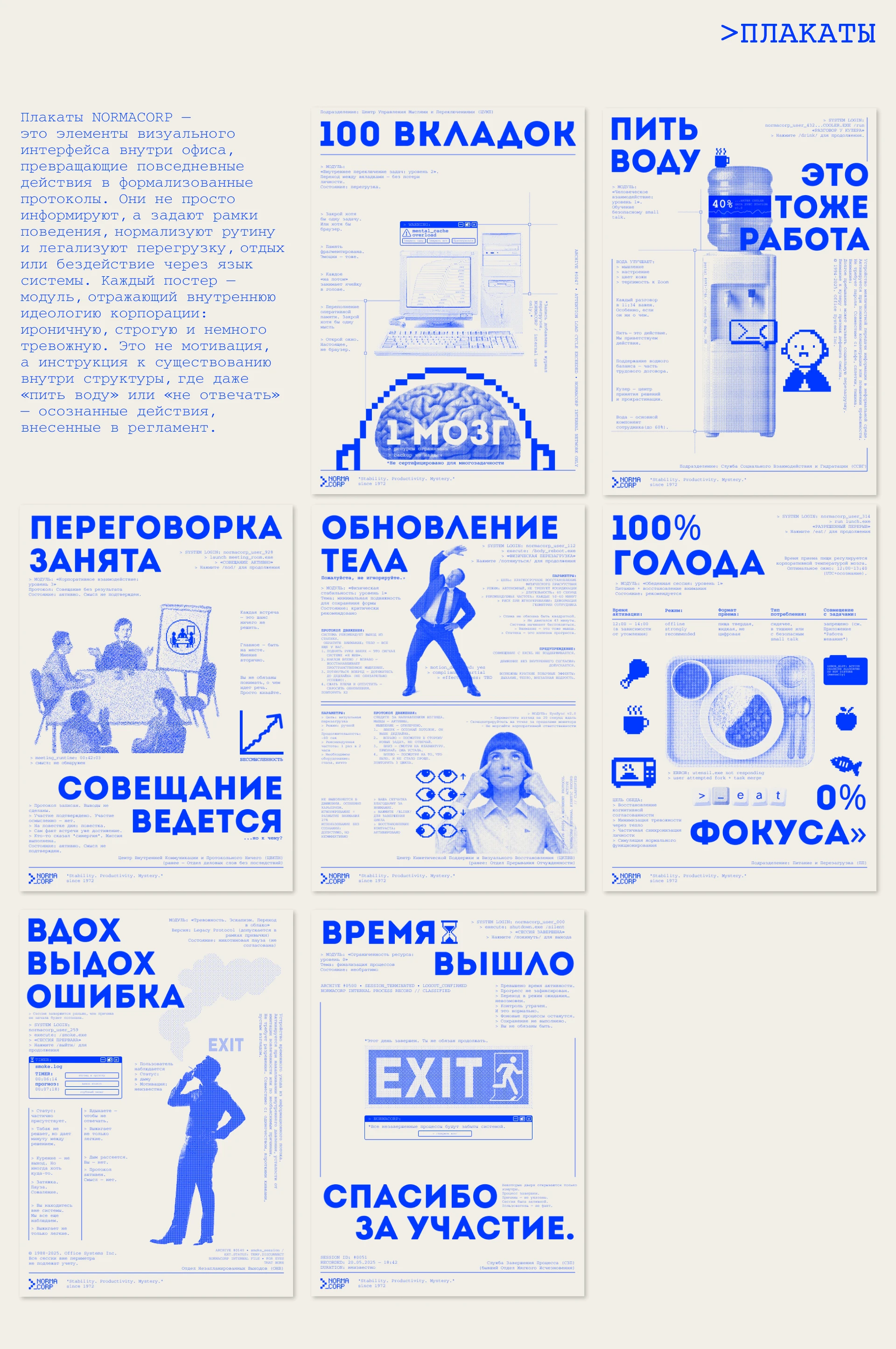 NORMACORP: фирменный стиль и визуальная система — Изображение №7 — Брендинг, Графика на Dprofile
