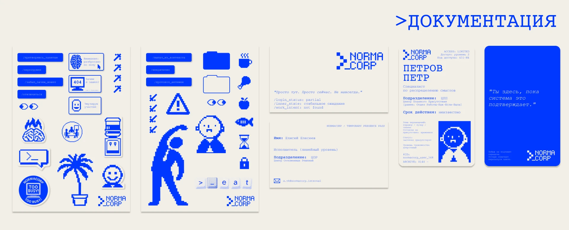 NORMACORP: фирменный стиль и визуальная система — Изображение №10 — Брендинг, Графика на Dprofile