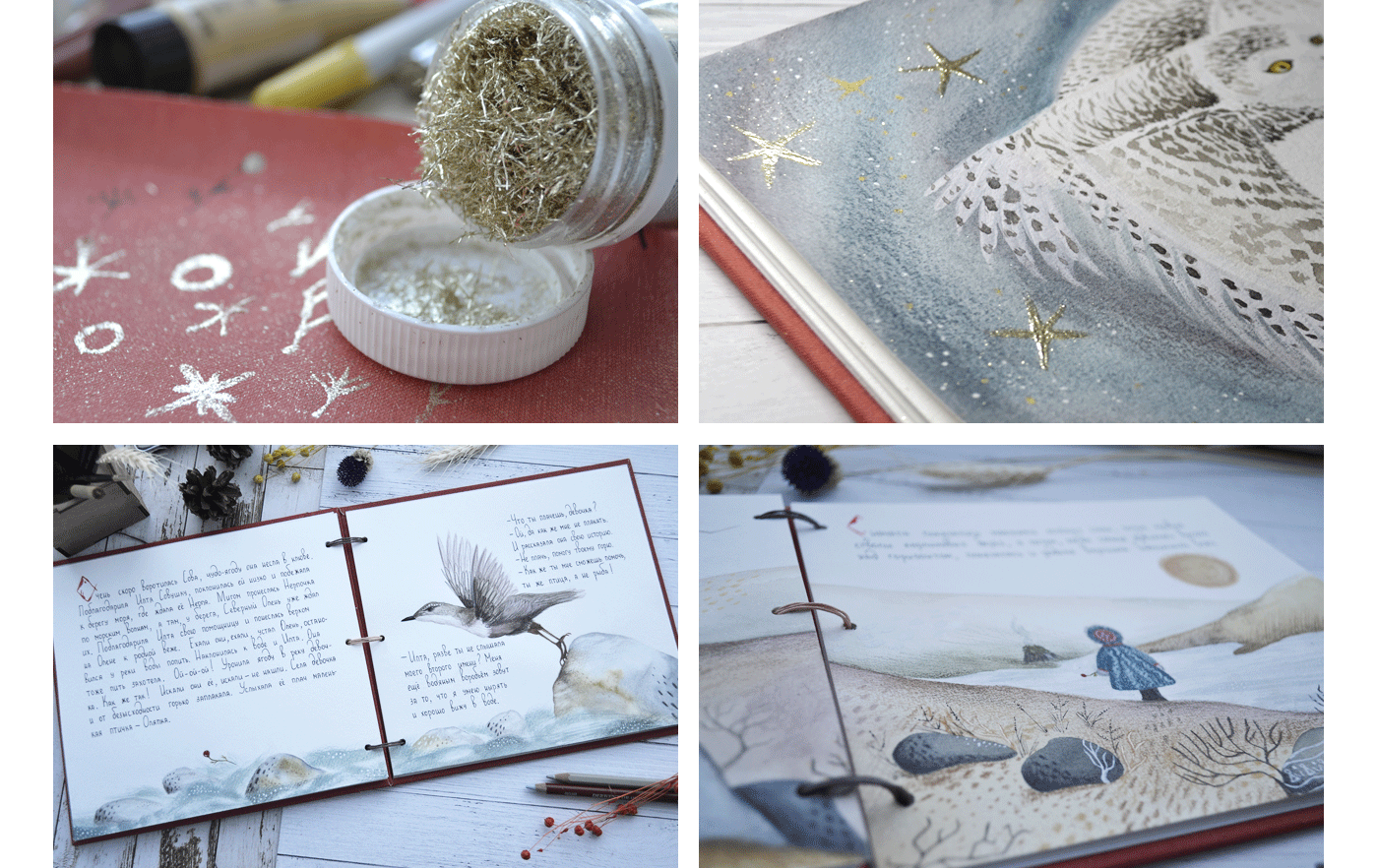 Illustrated children's book "Ilta's wonderful story" — Изображение №11 — Иллюстрация на Dprofile