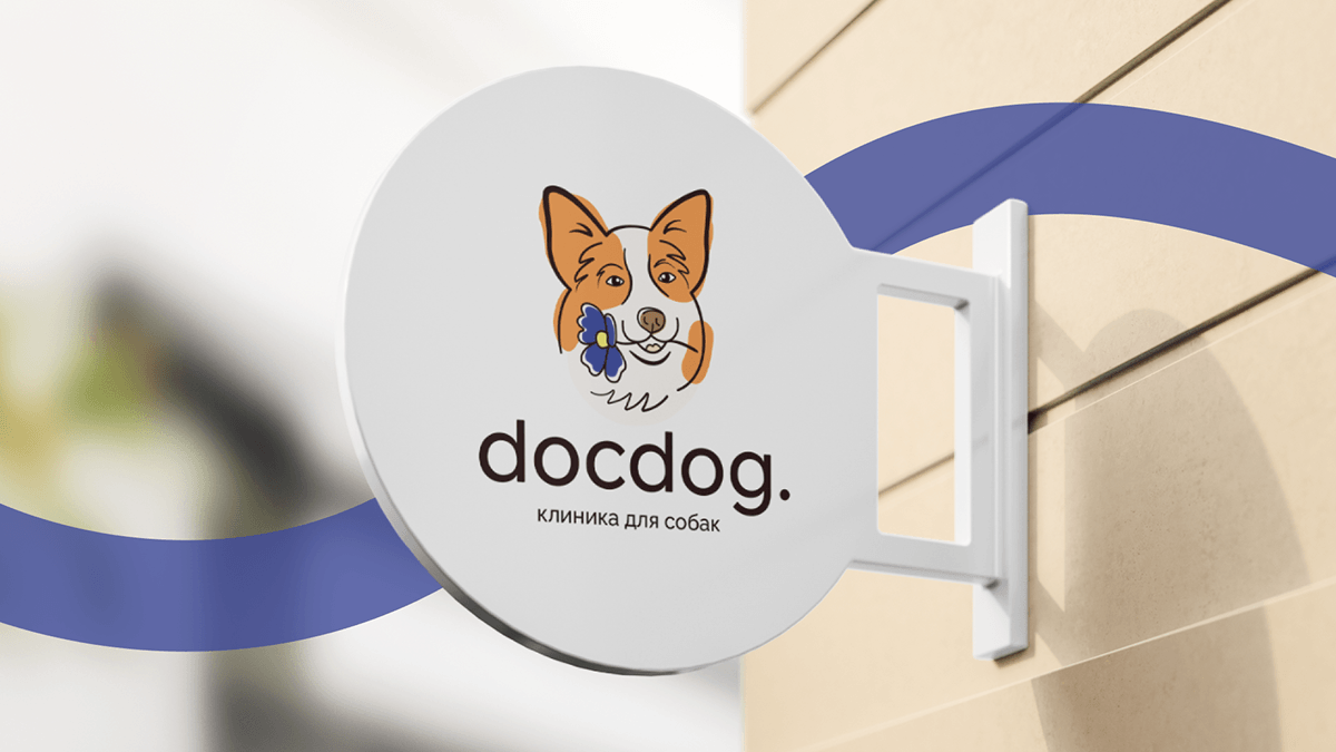 Фирменный стиль для ветеринарной клиники | docdog. — Изображение №4 — Брендинг, Иллюстрация на Dprofile