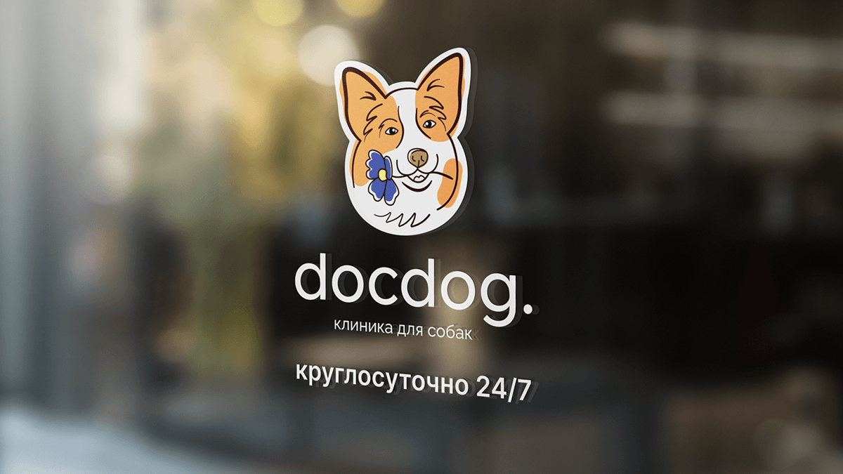 Фирменный стиль для ветеринарной клиники | docdog. — Изображение №13 — Брендинг, Иллюстрация на Dprofile