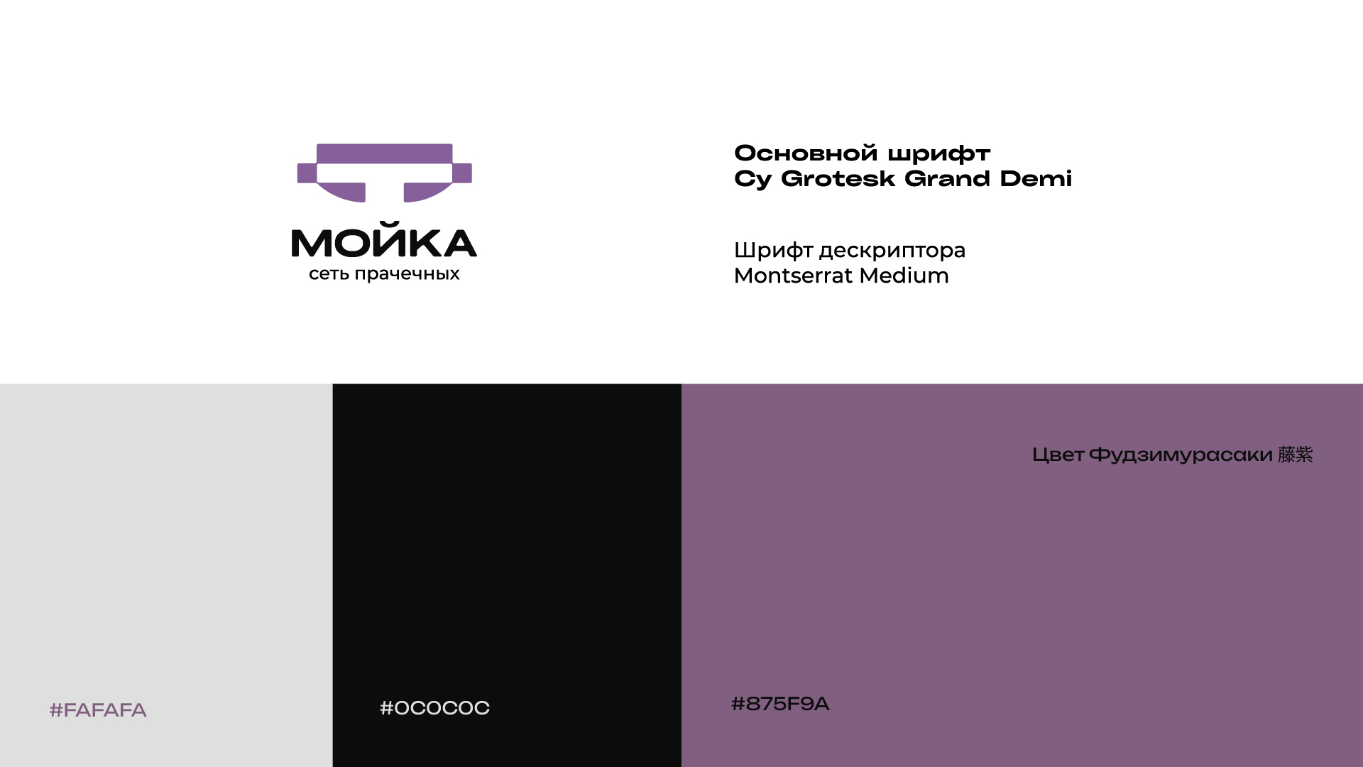 Логотип для сети прачечных — Изображение №3 — Брендинг, Графика на Dprofile