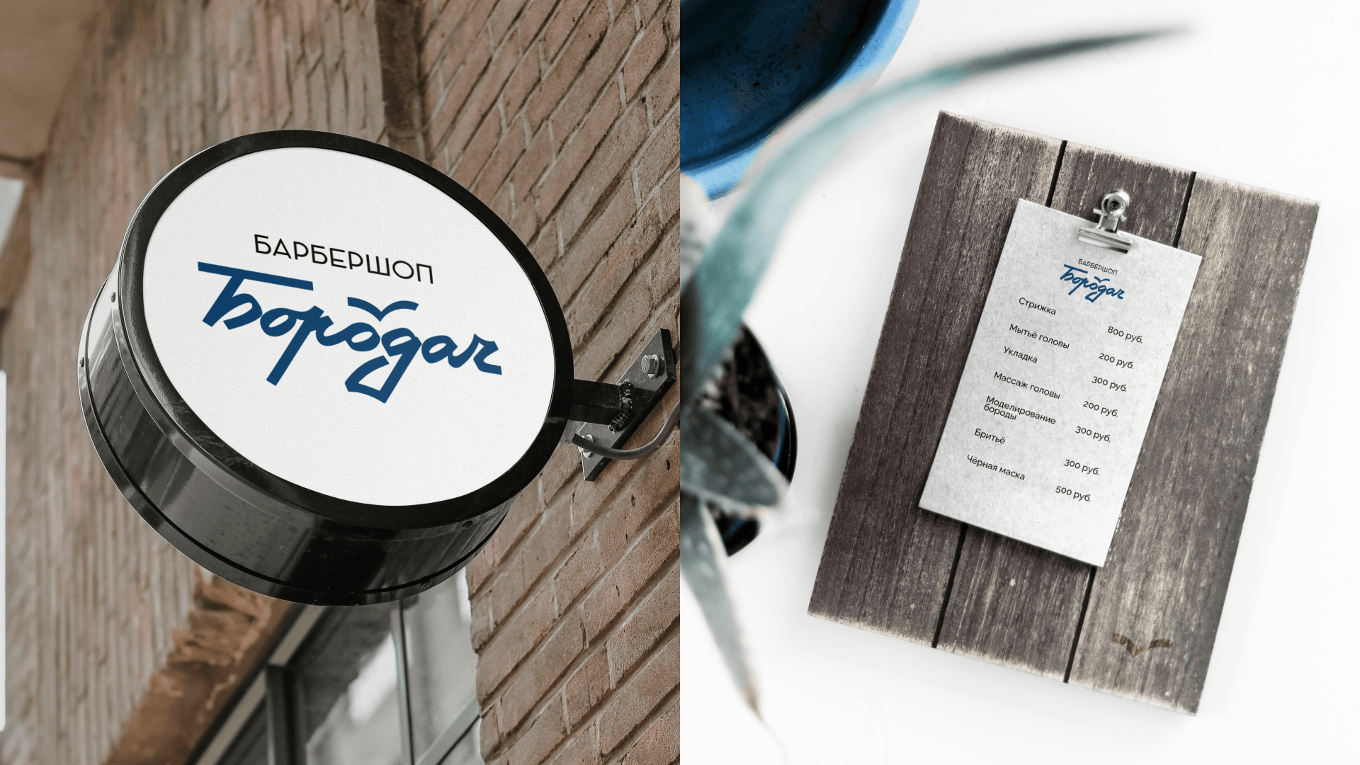 Логотип для барбершопа — Изображение №4 — Брендинг, Графика на Dprofile