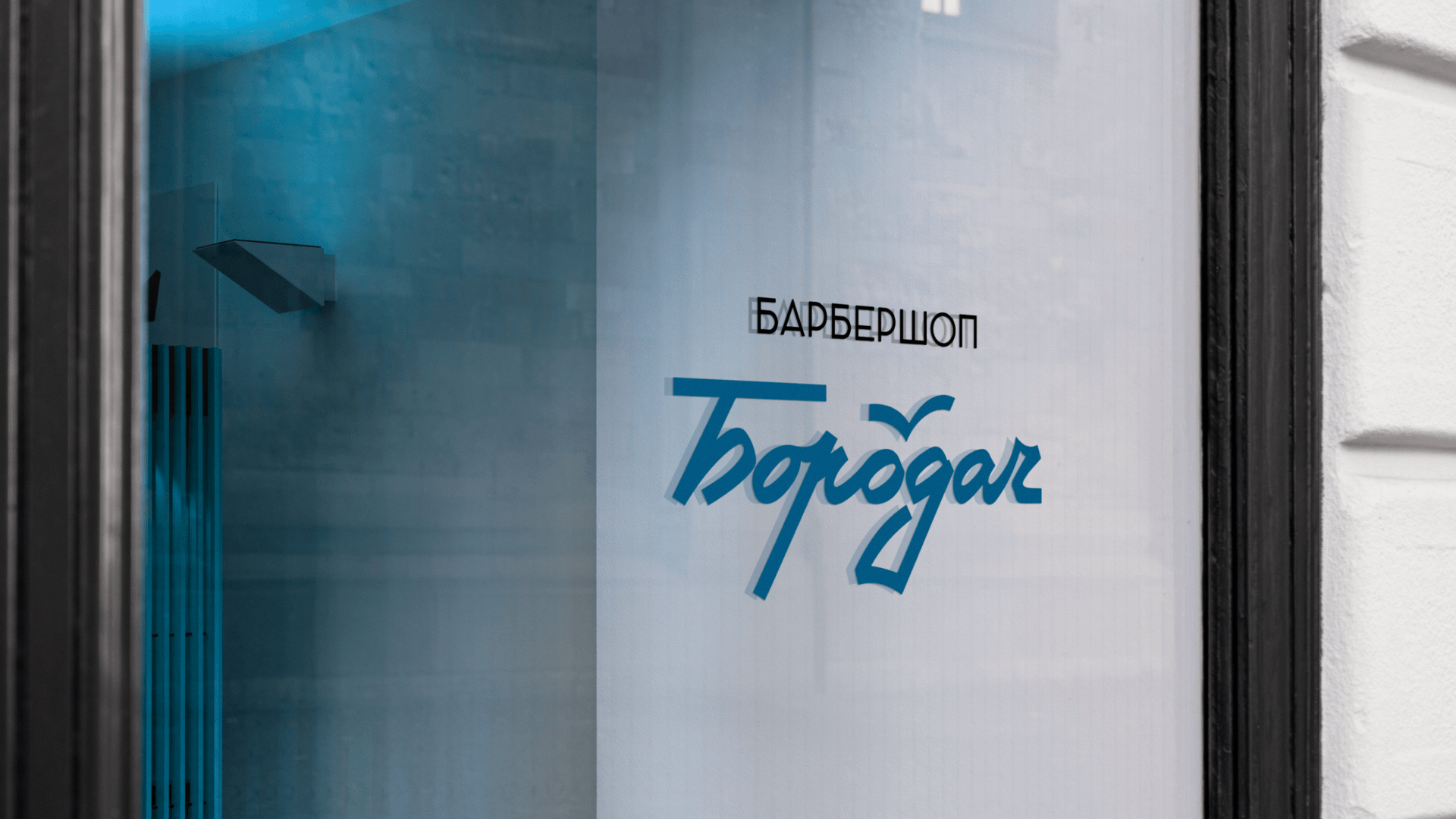 Логотип для барбершопа — Изображение №1 — Брендинг, Графика на Dprofile