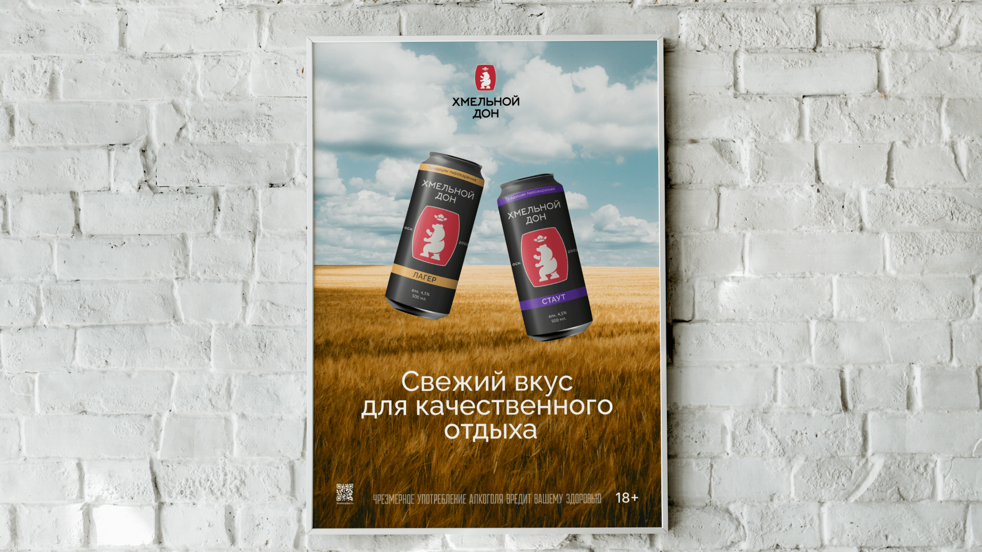 Логотип и фирменный стиль для пивоварни — Изображение №13 — Брендинг, Графика на Dprofile