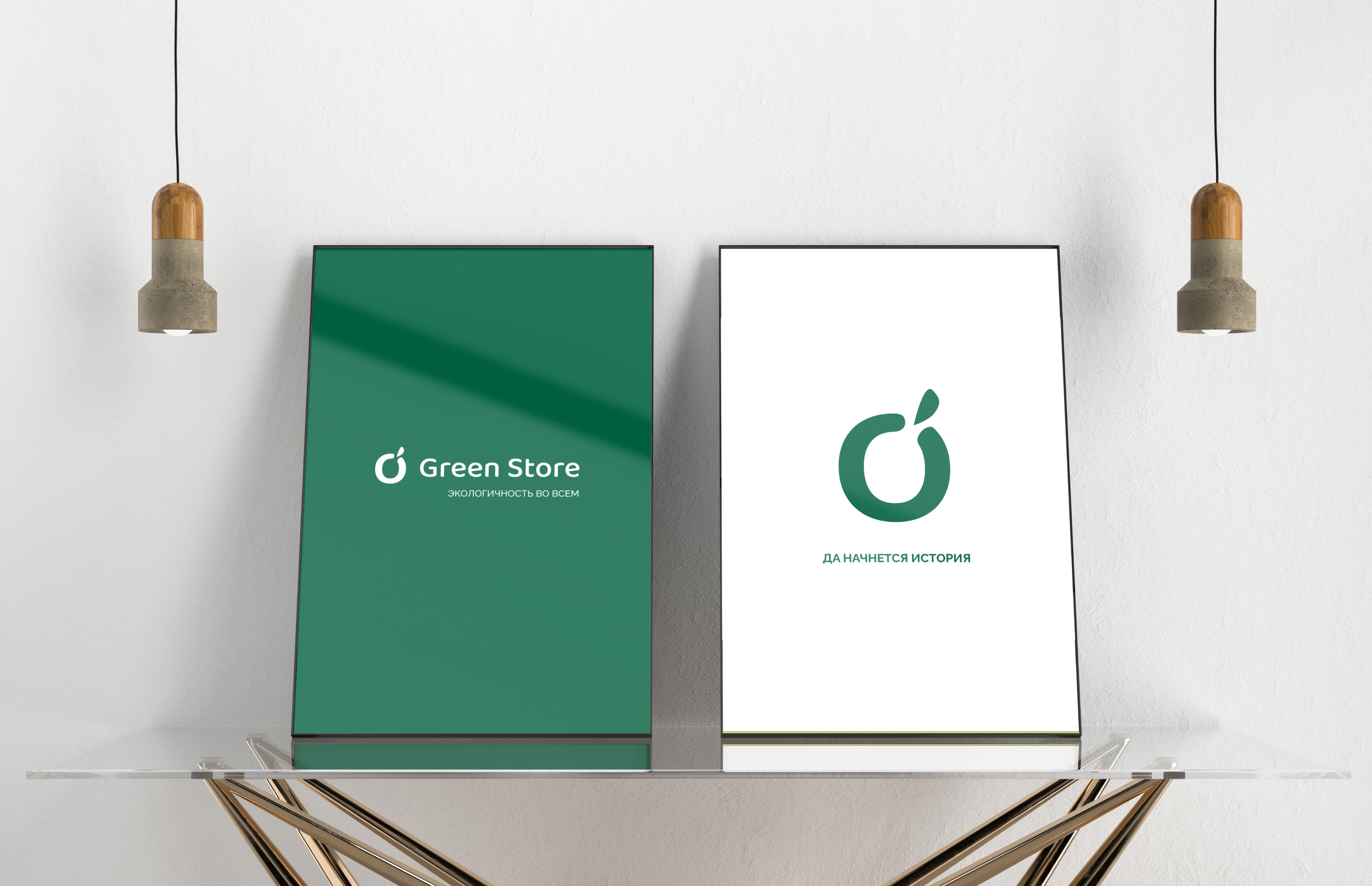 Фирменный стиль "Green Store" — Изображение №3 — Брендинг, Графика на Dprofile