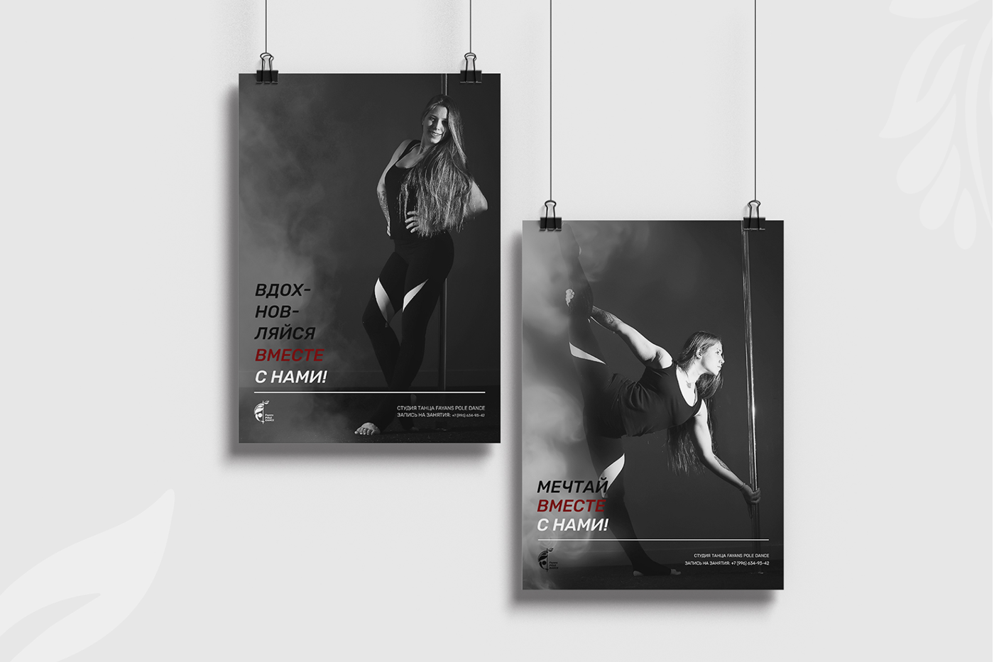 Логотип студии танца FAYANS POLE DANCE — Изображение №9 — Брендинг, Графика на Dprofile