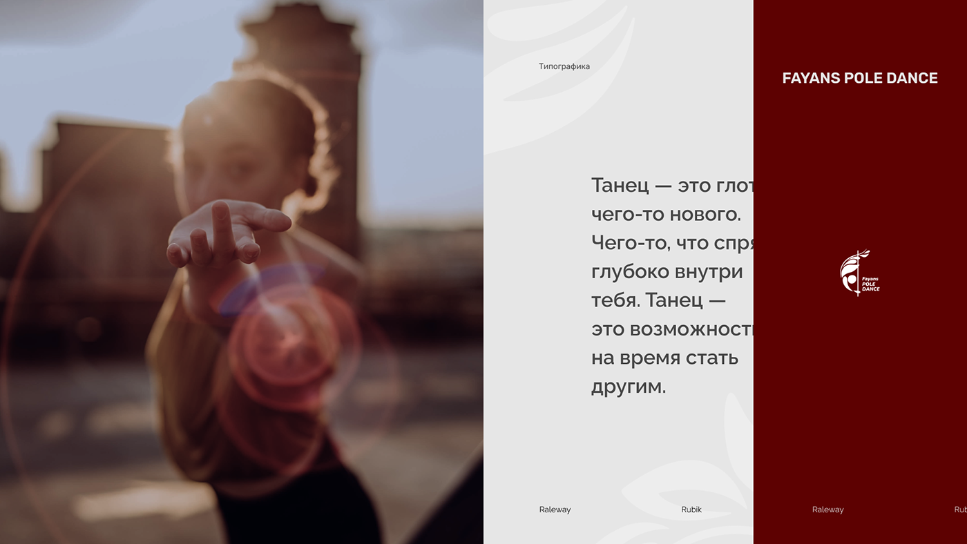 Логотип студии танца FAYANS POLE DANCE — Изображение №6 — Брендинг, Графика на Dprofile