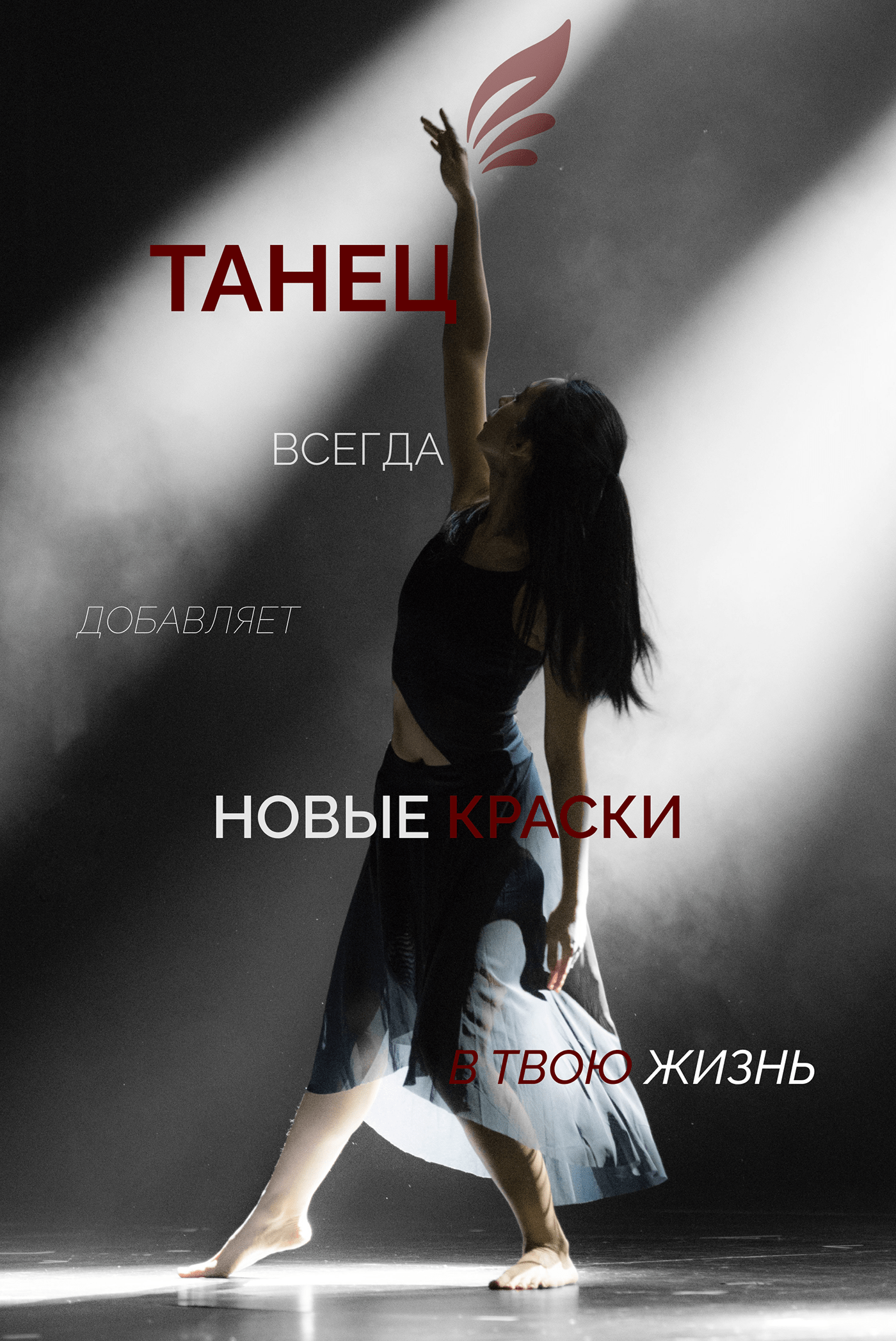 Логотип студии танца FAYANS POLE DANCE — Изображение №4 — Брендинг, Графика на Dprofile