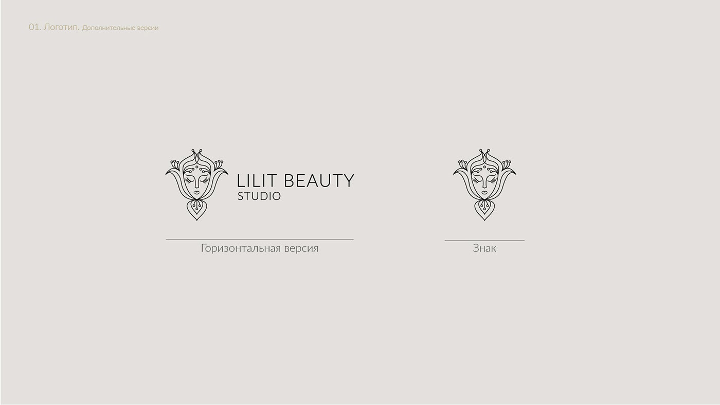 LILIT BEAUTY STUDIO — Изображение №3 — Брендинг, Иллюстрация на Dprofile