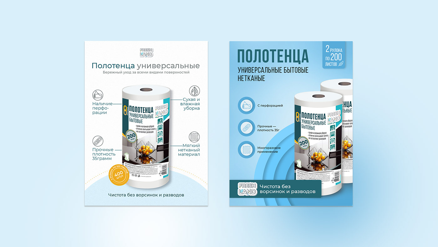 Инфографика для маркетплейсов — Изображение №7 — Брендинг, Маркетинг на Dprofile