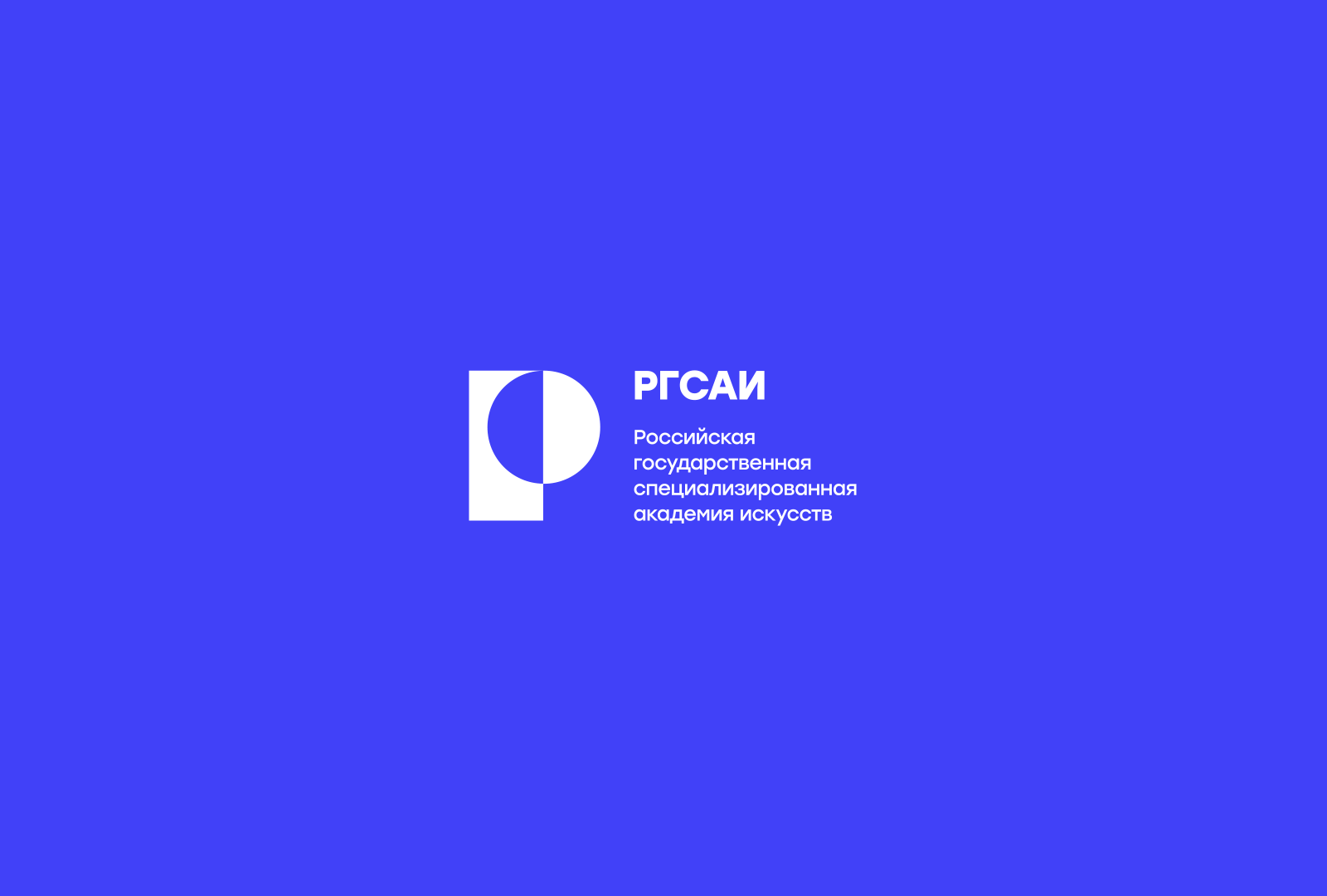 Дизайн // РГСАИ — Изображение №1 — Брендинг, Маркетинг на Dprofile