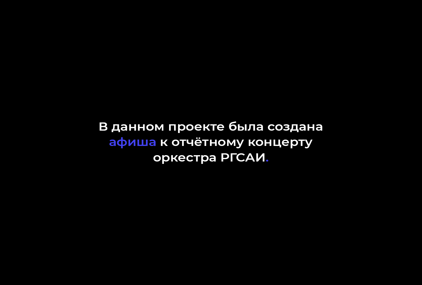 Дизайн // РГСАИ — Изображение №4 — Брендинг, Маркетинг на Dprofile