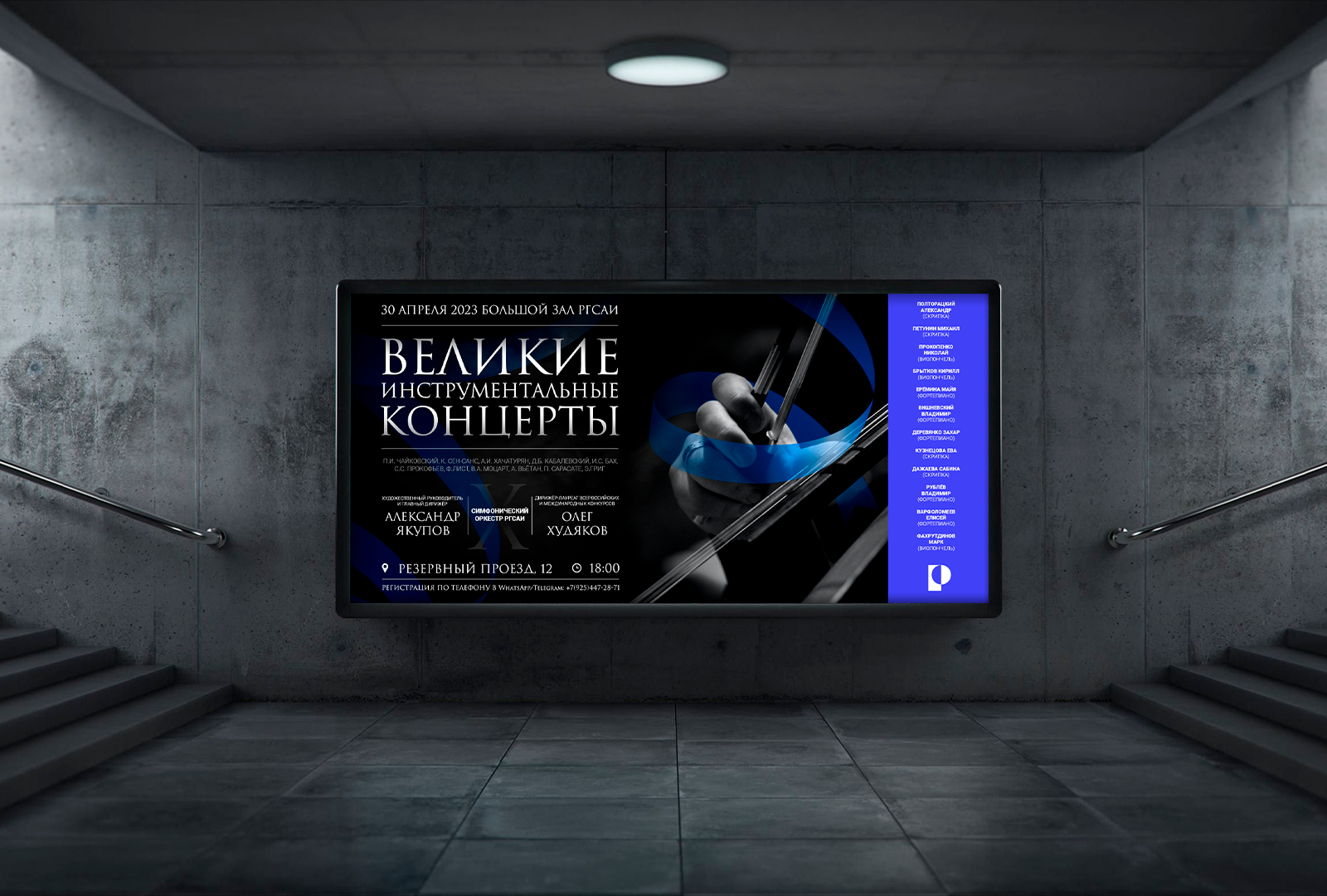 Дизайн // РГСАИ — Изображение №3 — Брендинг, Маркетинг на Dprofile