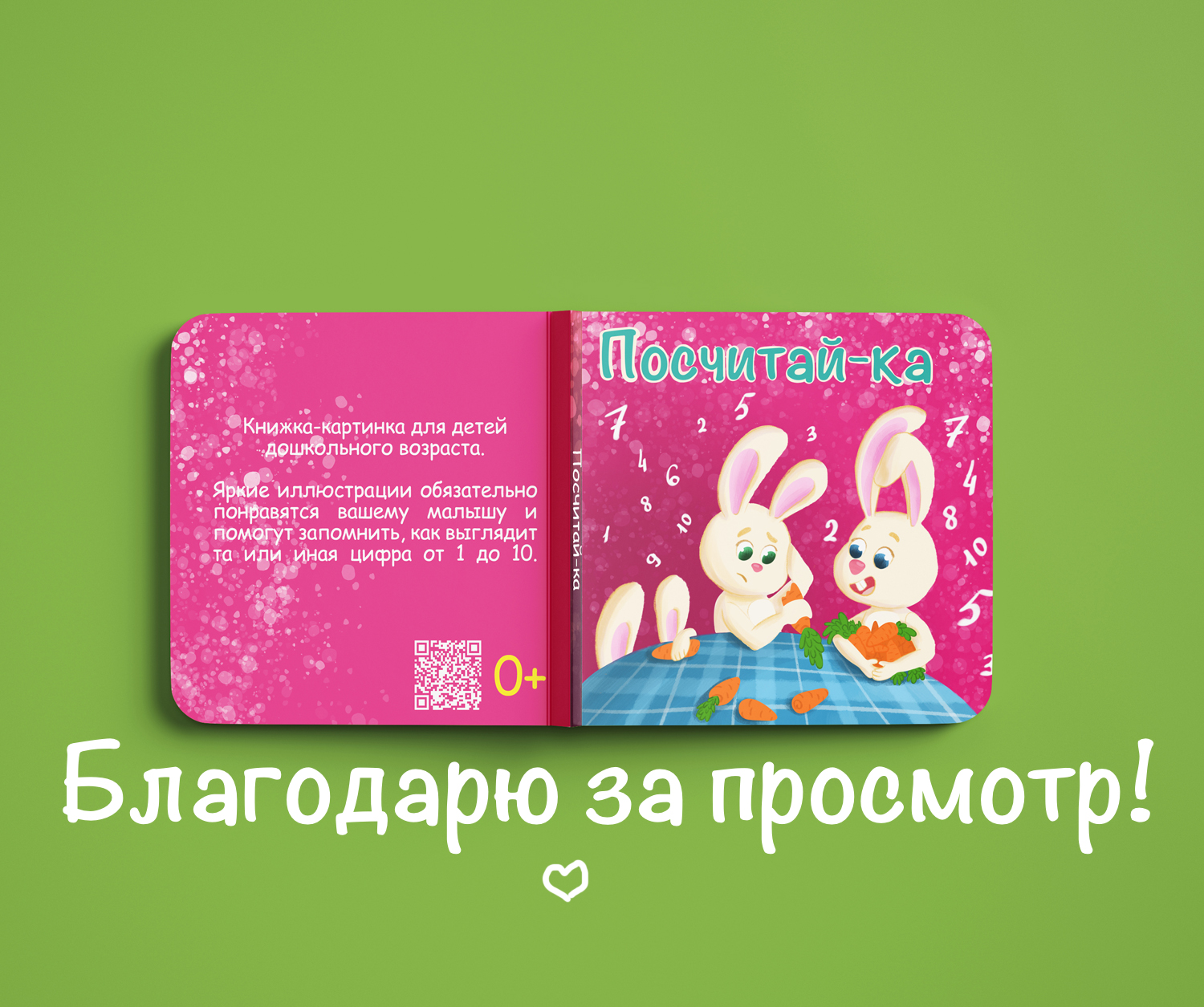 Иллюстрации к детской книжке-картинке — Изображение №7 — Иллюстрация на Dprofile