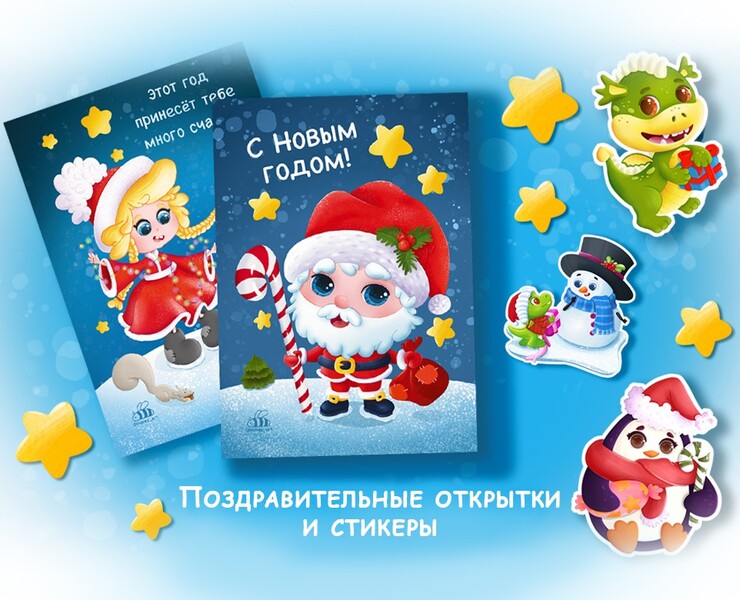 Поздравительные открытки и стикеры — Иллюстрация на Dprofile