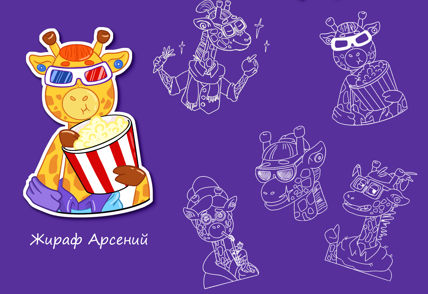Стикеры для телеграм — Изображение №3 — Иллюстрация на Dprofile