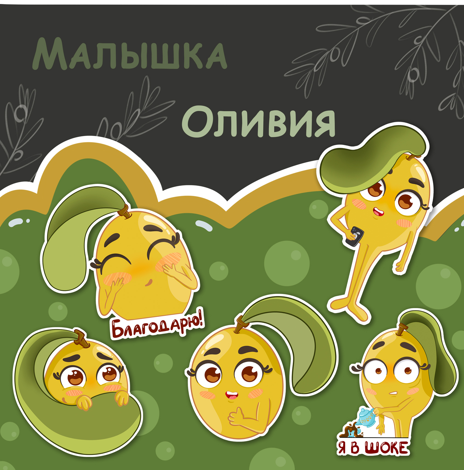 Стикеры для телеграм — Изображение №10 — Иллюстрация на Dprofile