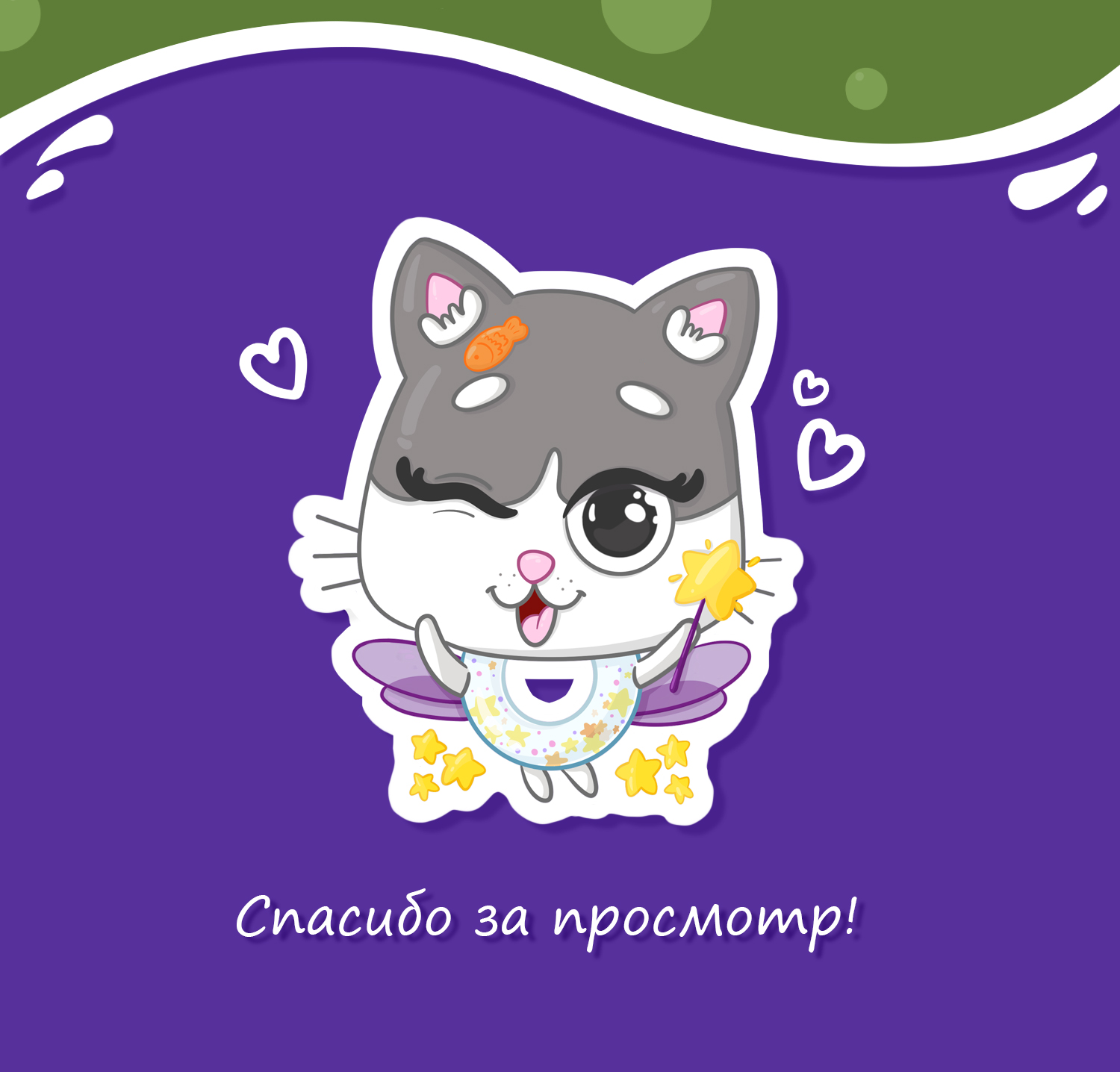 Стикеры для телеграм — Изображение №11 — Иллюстрация на Dprofile