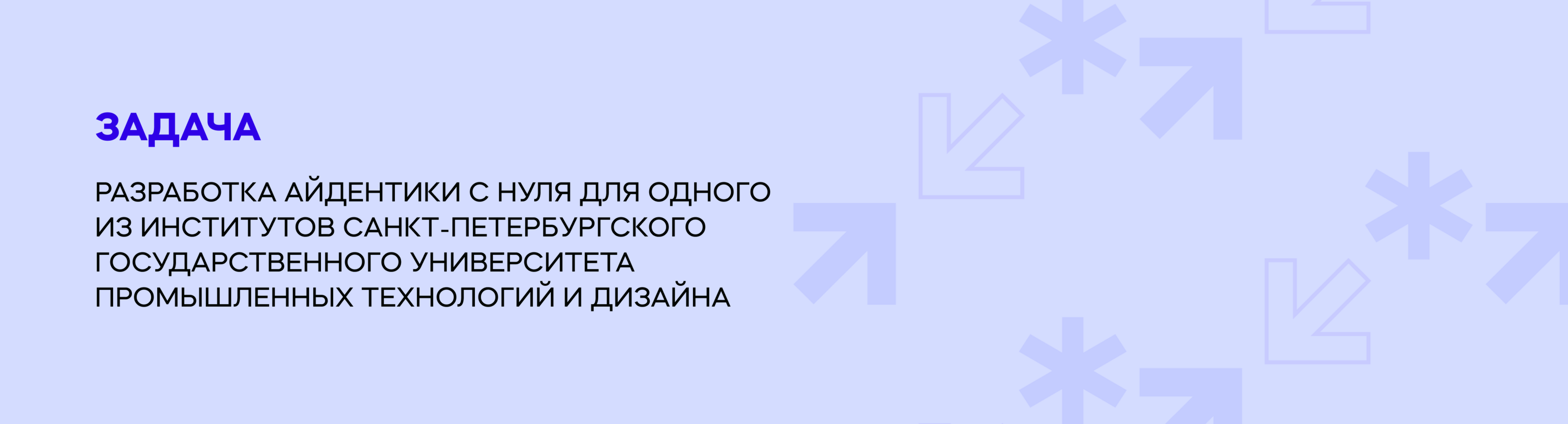Айдентика института ИИТА — Изображение №2 — Брендинг на Dprofile
