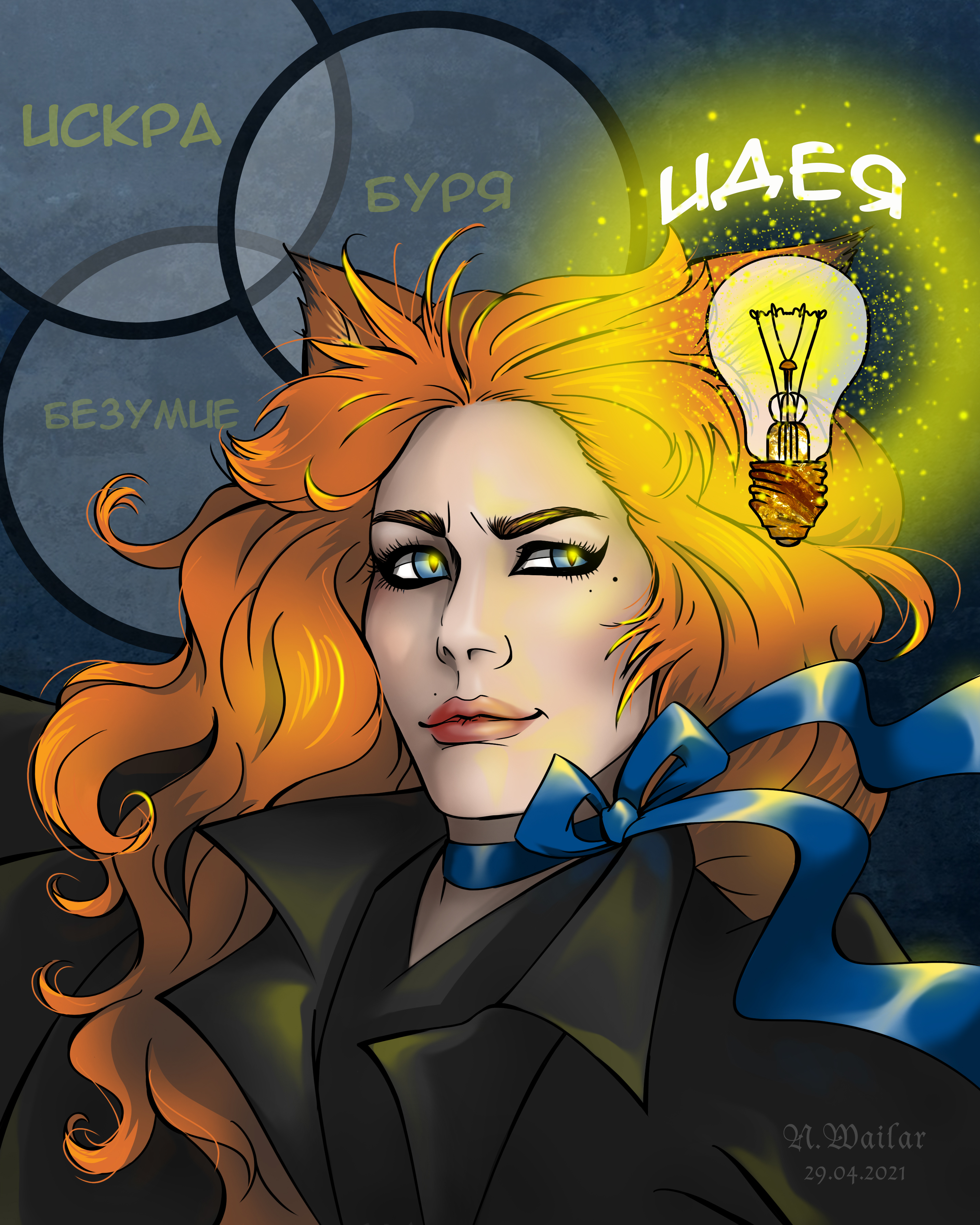 Idea — Изображение №1 — Иллюстрация на Dprofile