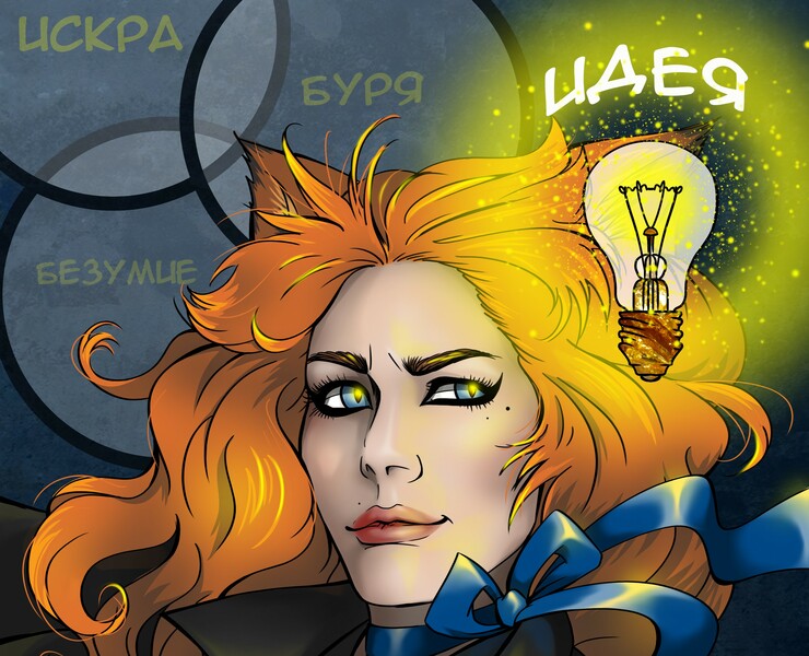 Idea — Иллюстрация на Dprofile