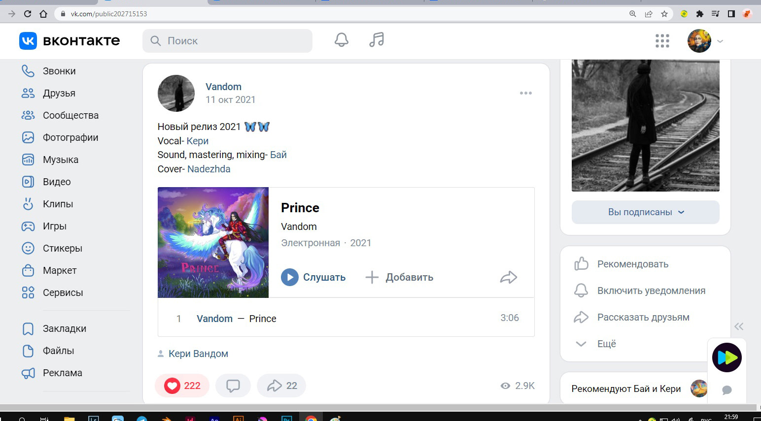 Cover of music track (for K. Vandom) — Изображение №2 — Иллюстрация на Dprofile