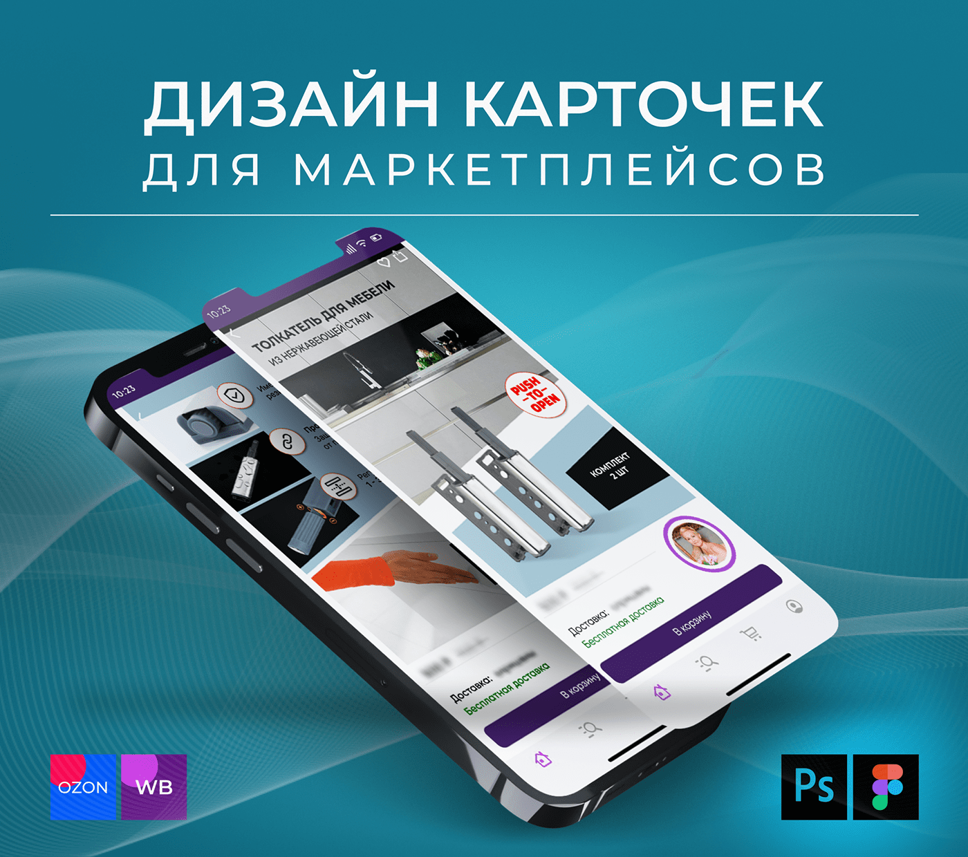 Инфографика для маркетплейса — Изображение №3 — Графика, Маркетинг на Dprofile