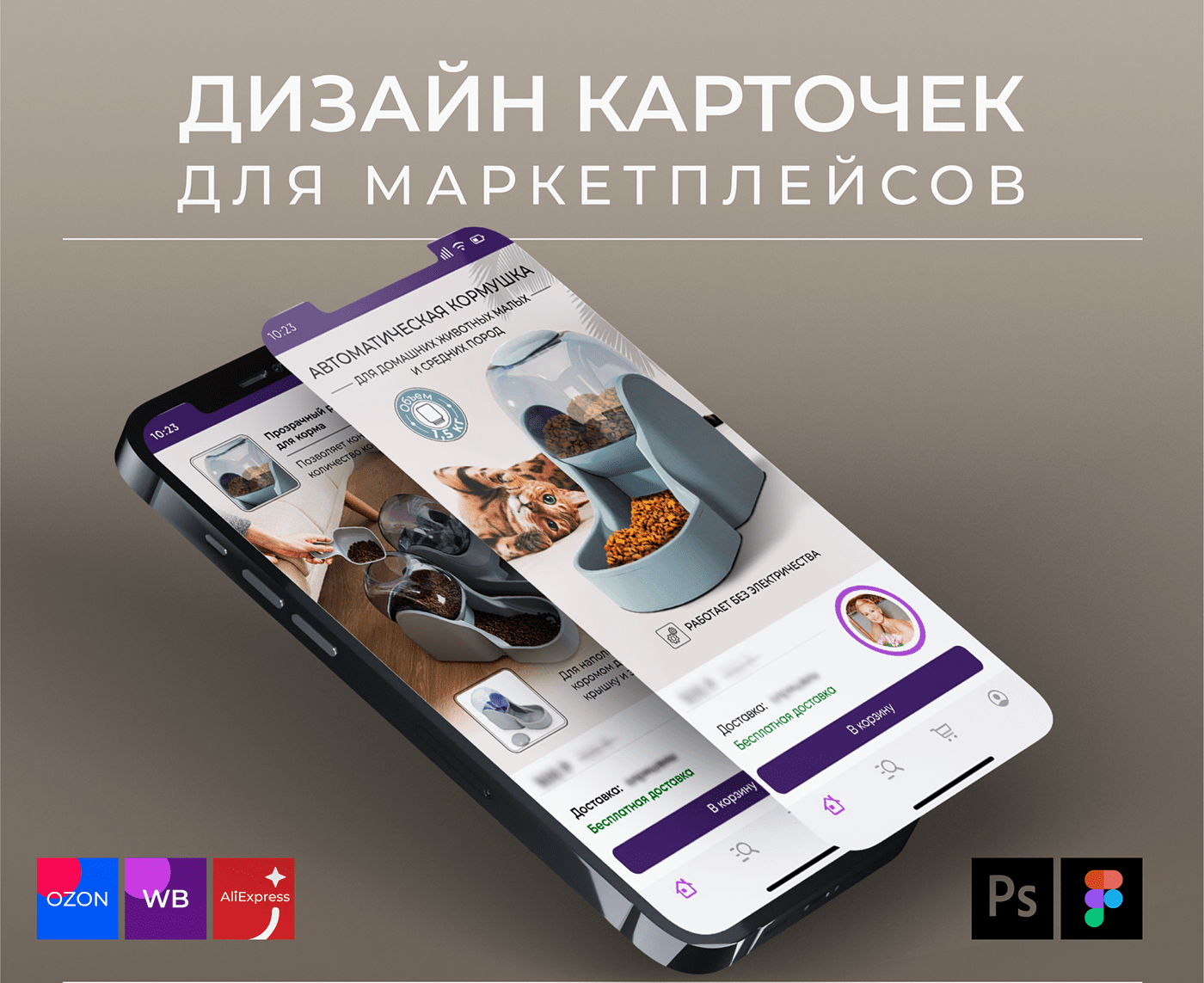 Инфографика для маркетплейса — Изображение №2 — Графика, Маркетинг на Dprofile