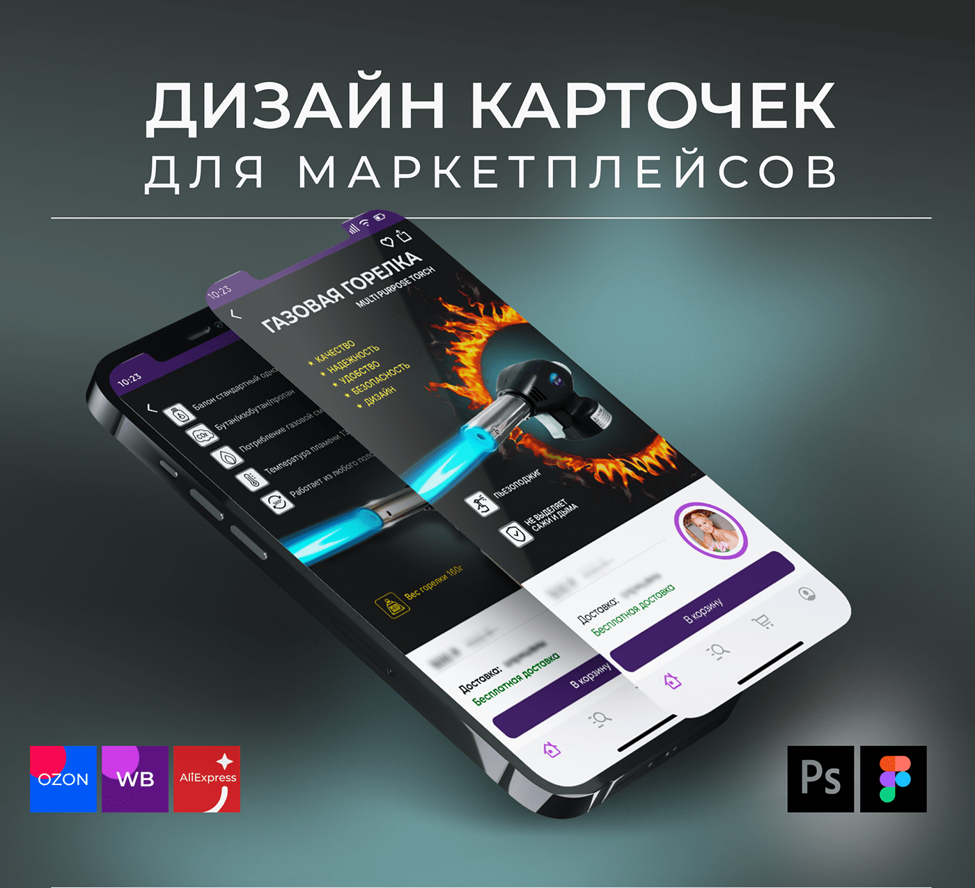 Инфографика для маркетплейса — Изображение №4 — Графика, Маркетинг на Dprofile