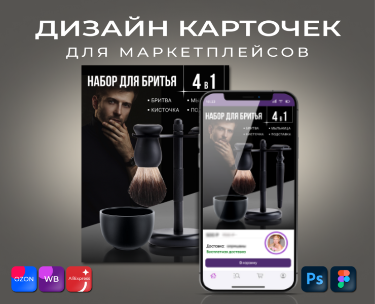 Инфографика для маркетплейса — Графика, Маркетинг на Dprofile