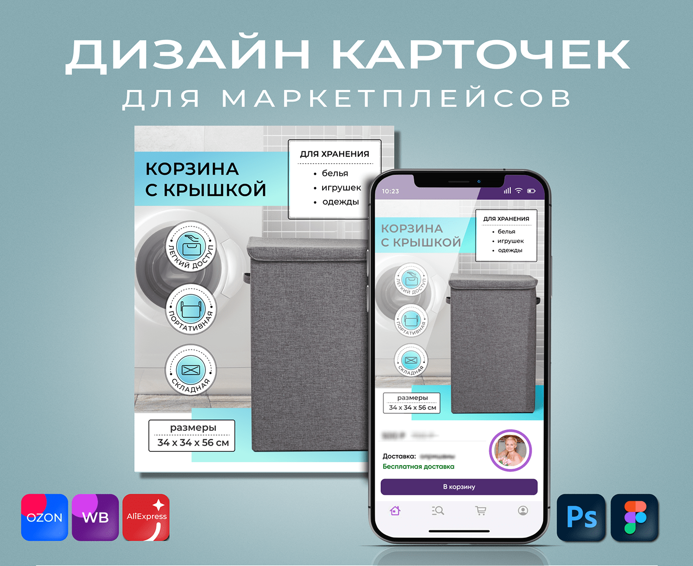 Дизайн карточки товара — Изображение №2 — Графика на Dprofile