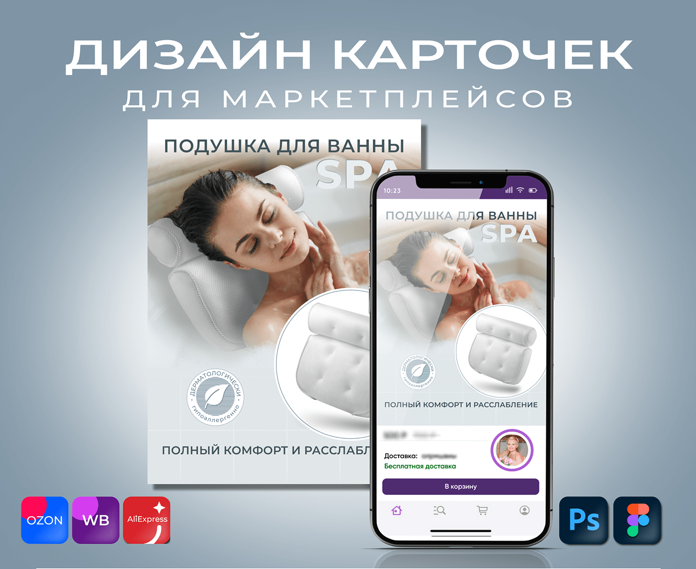 Дизайн карточки товара — Изображение №3 — Графика на Dprofile