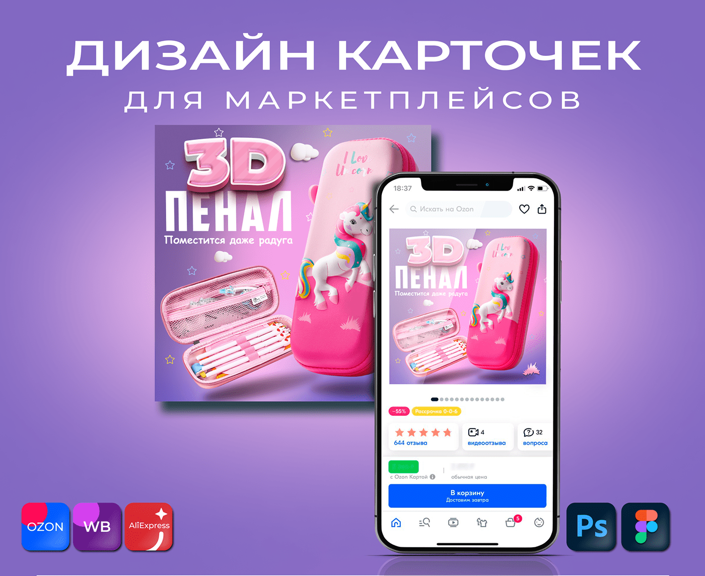 Инфографика для маркетплейсов — Изображение №3 — Графика на Dprofile