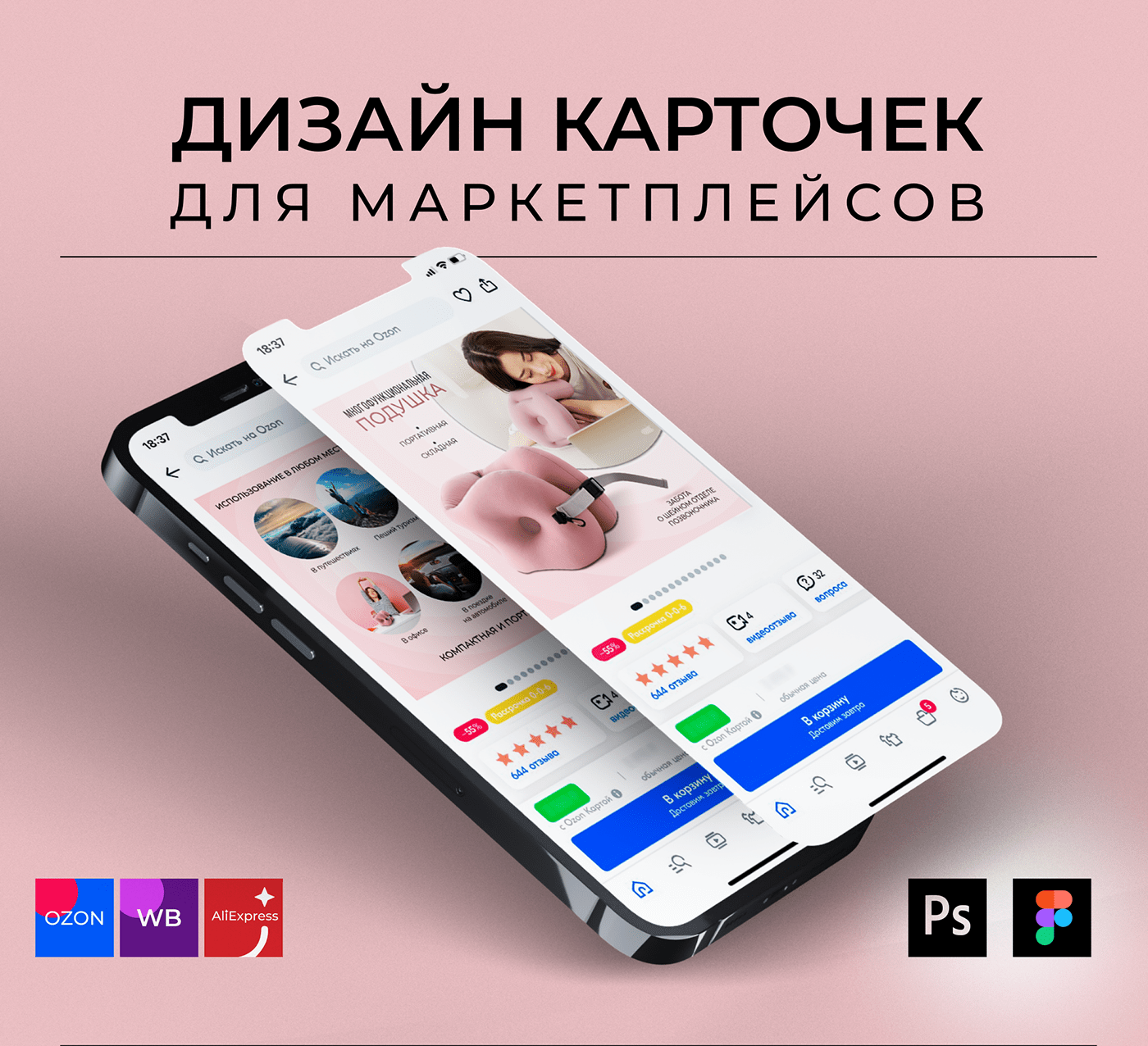Дизайн карточки товара — Изображение №3 — Графика на Dprofile