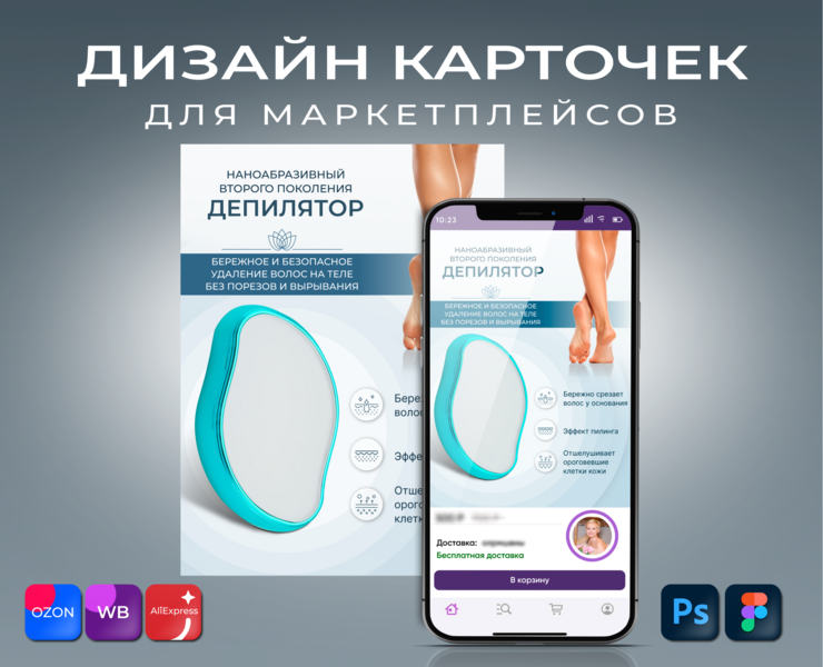 Дизайн карточки товара — Графика на Dprofile