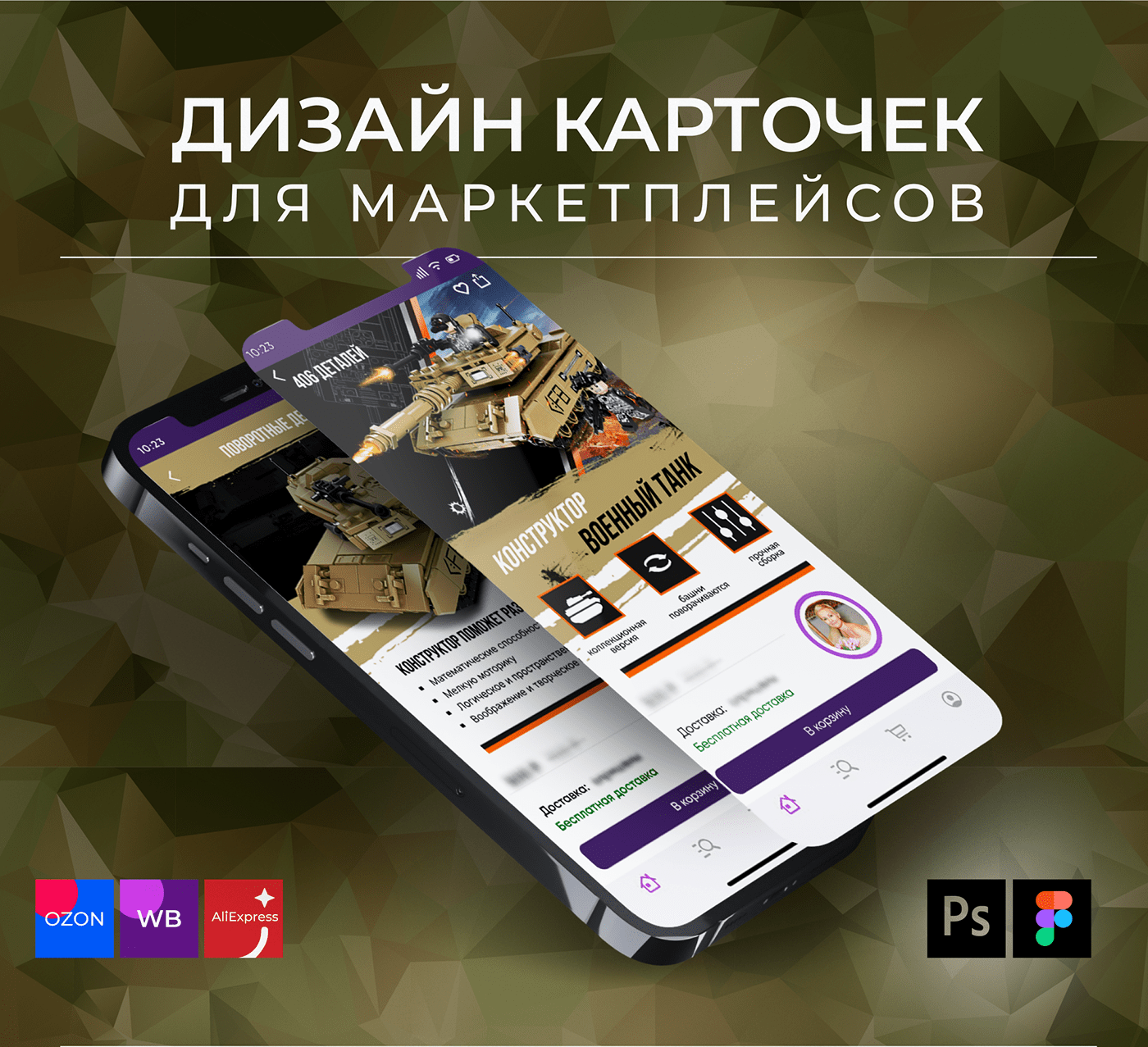 Дизайн карточки товара флеш диктофон — Изображение №3 — Графика на Dprofile
