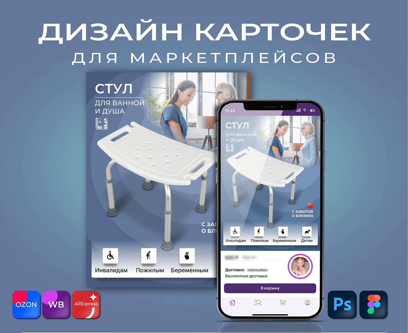 Дизайн карточки товара — Изображение №4 — Графика на Dprofile
