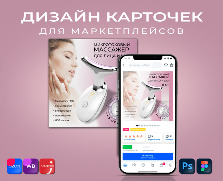 Дизайн карточки товара — Графика на Dprofile