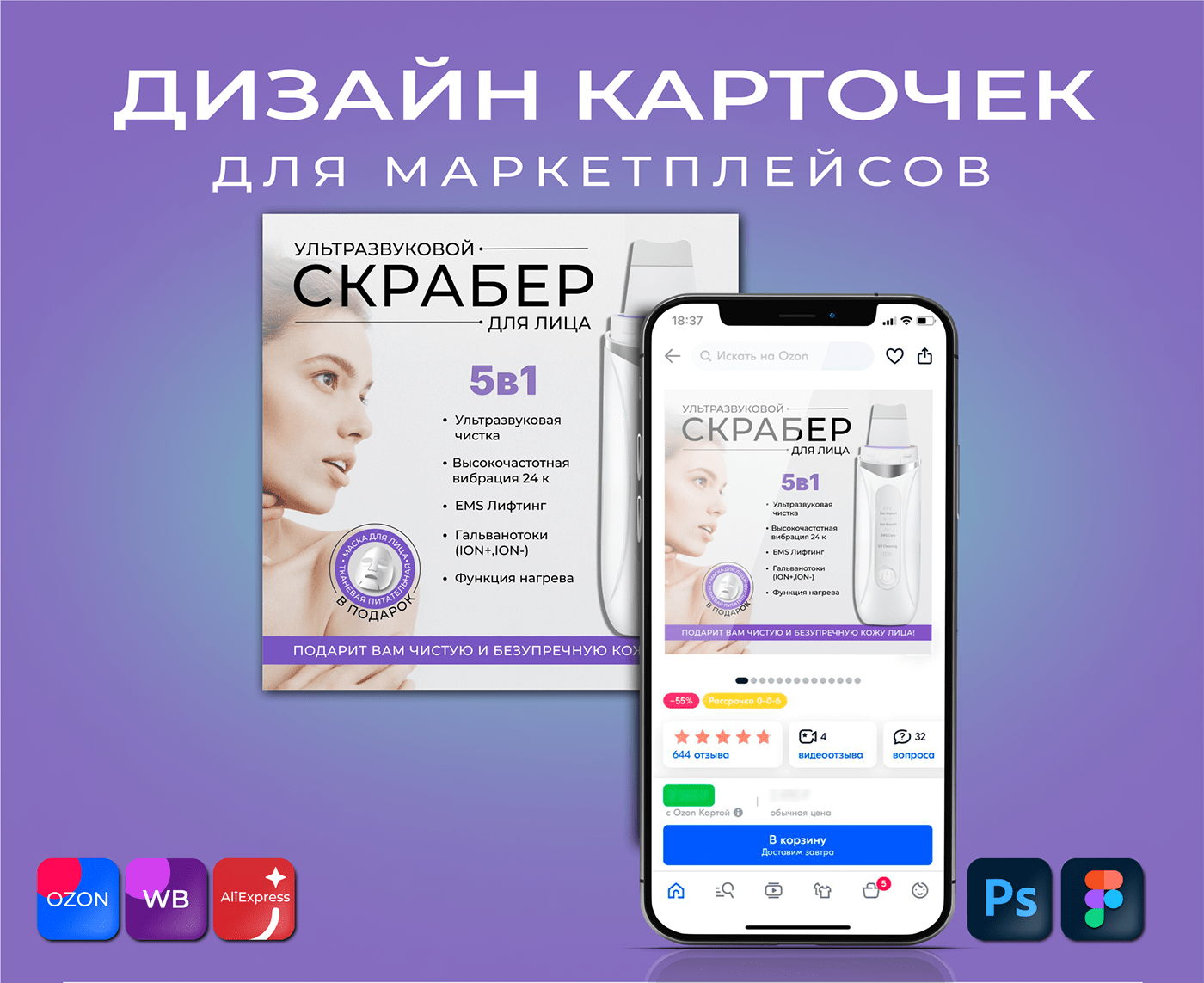 Дизайн карточки товара — Изображение №3 — Графика на Dprofile