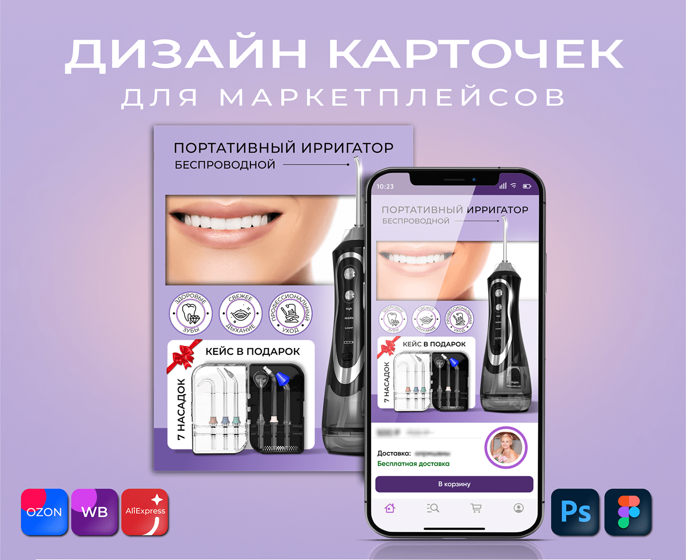 Дизайн карточки товара — Изображение №2 — Графика на Dprofile
