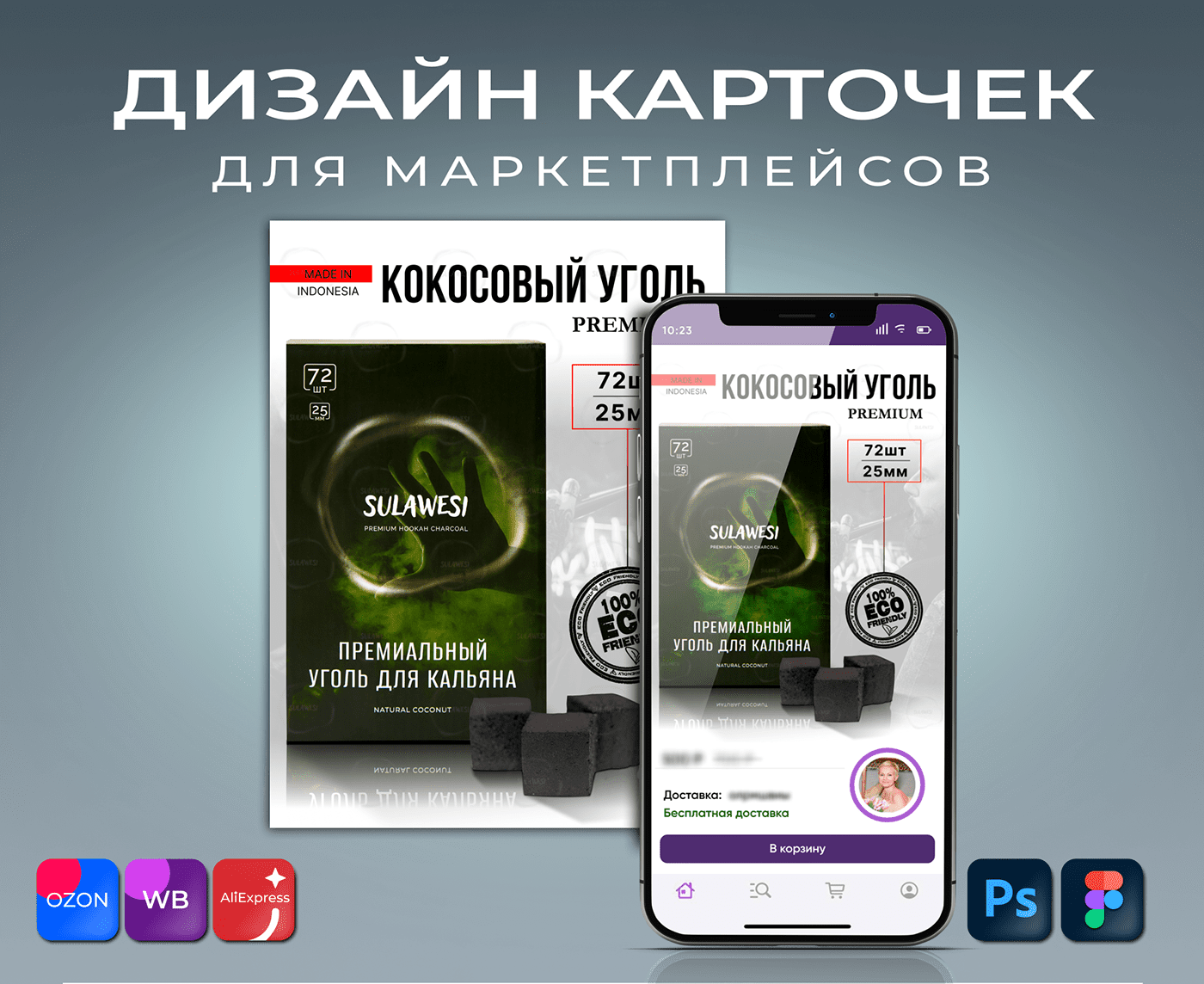 RICH контент для OZON — Изображение №3 — Графика на Dprofile