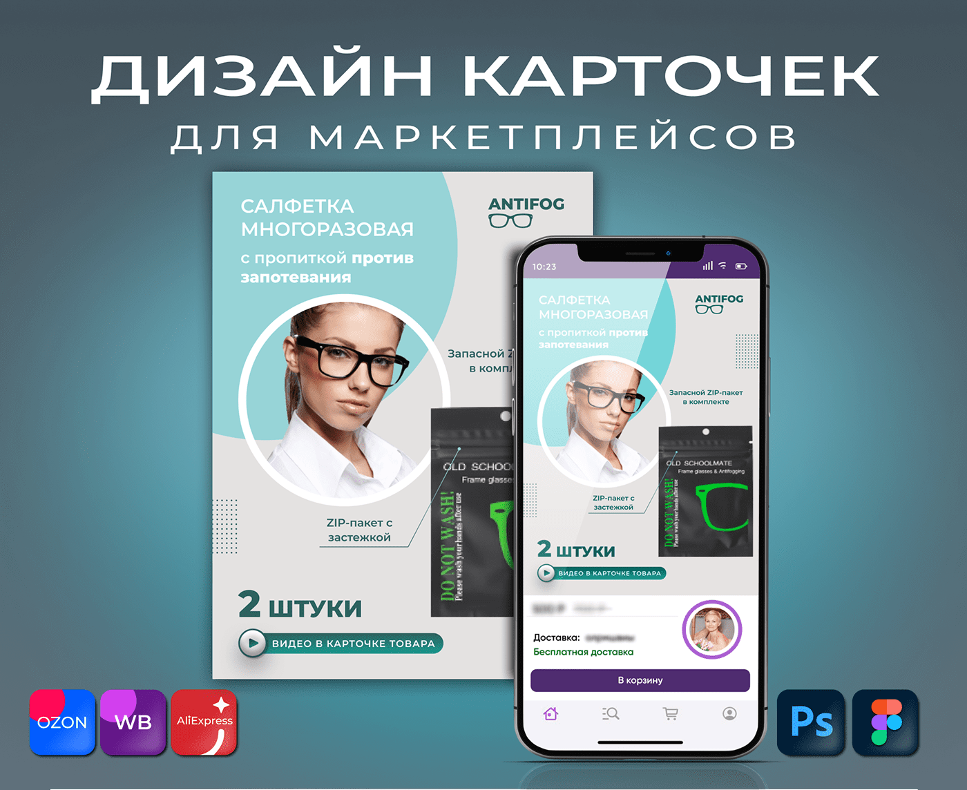 RICH контент для OZON — Изображение №4 — Графика на Dprofile
