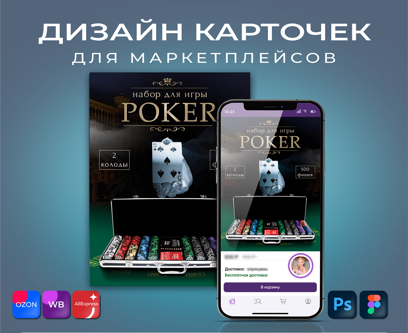 RICH контент для OZON — Изображение №2 — Графика на Dprofile