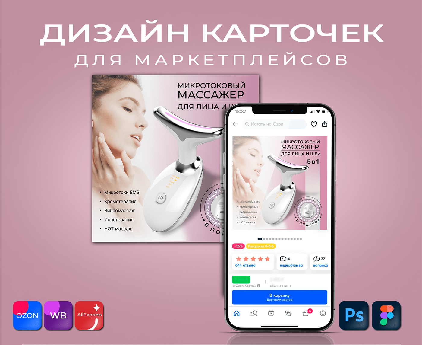 Дизайн карточки товара — Изображение №4 — Графика на Dprofile