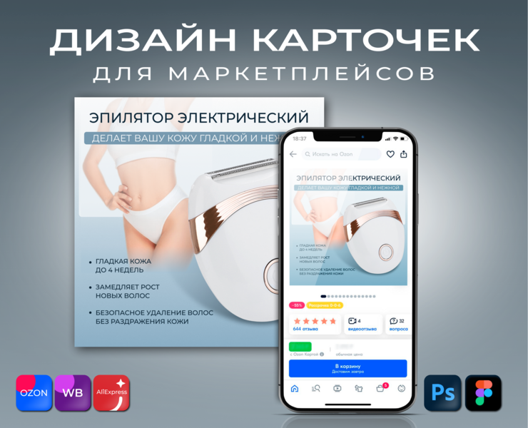 Infografics for marketplaces — Графика на Dprofile
