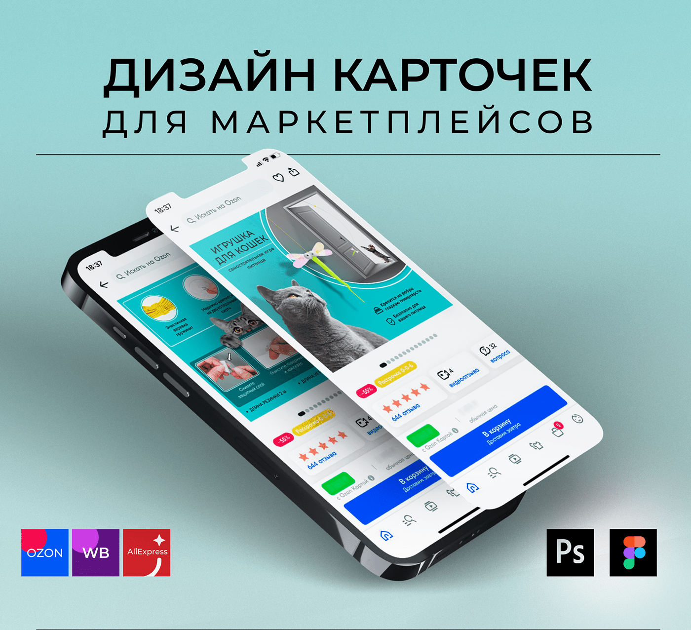 Infografics for marketplaces — Изображение №5 — Графика на Dprofile