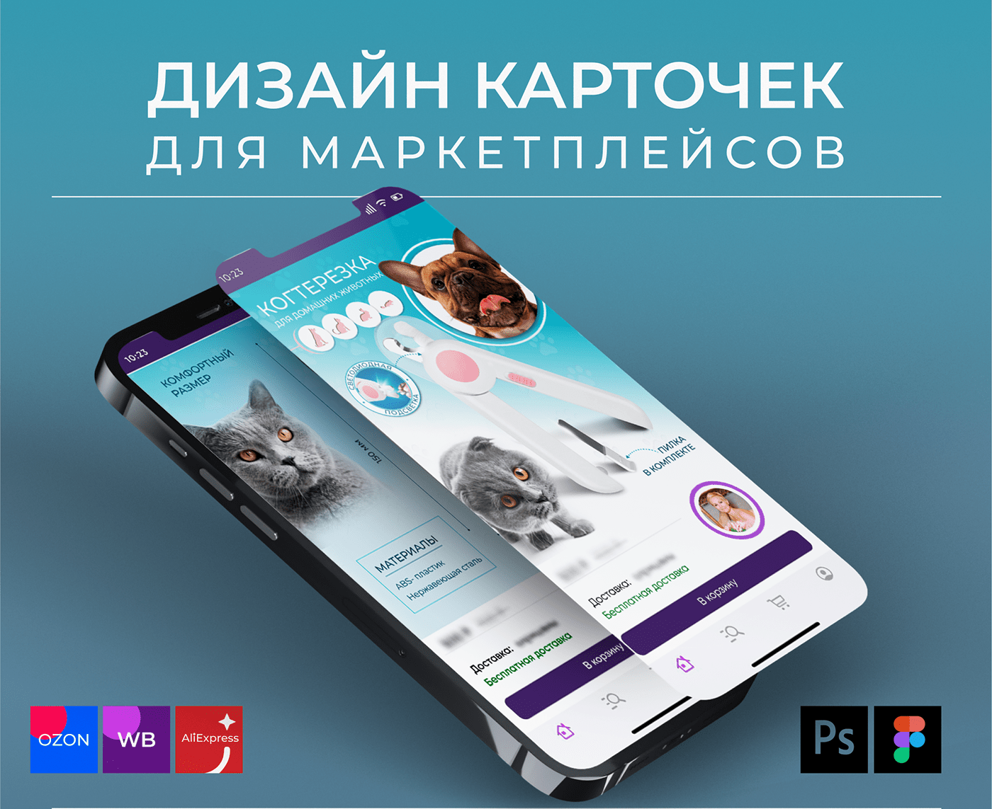 Infografics for marketplaces — Изображение №2 — Графика на Dprofile